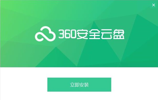 360云盘手机同步版360安全云盘同步版下载-第2张图片-太平洋在线下载