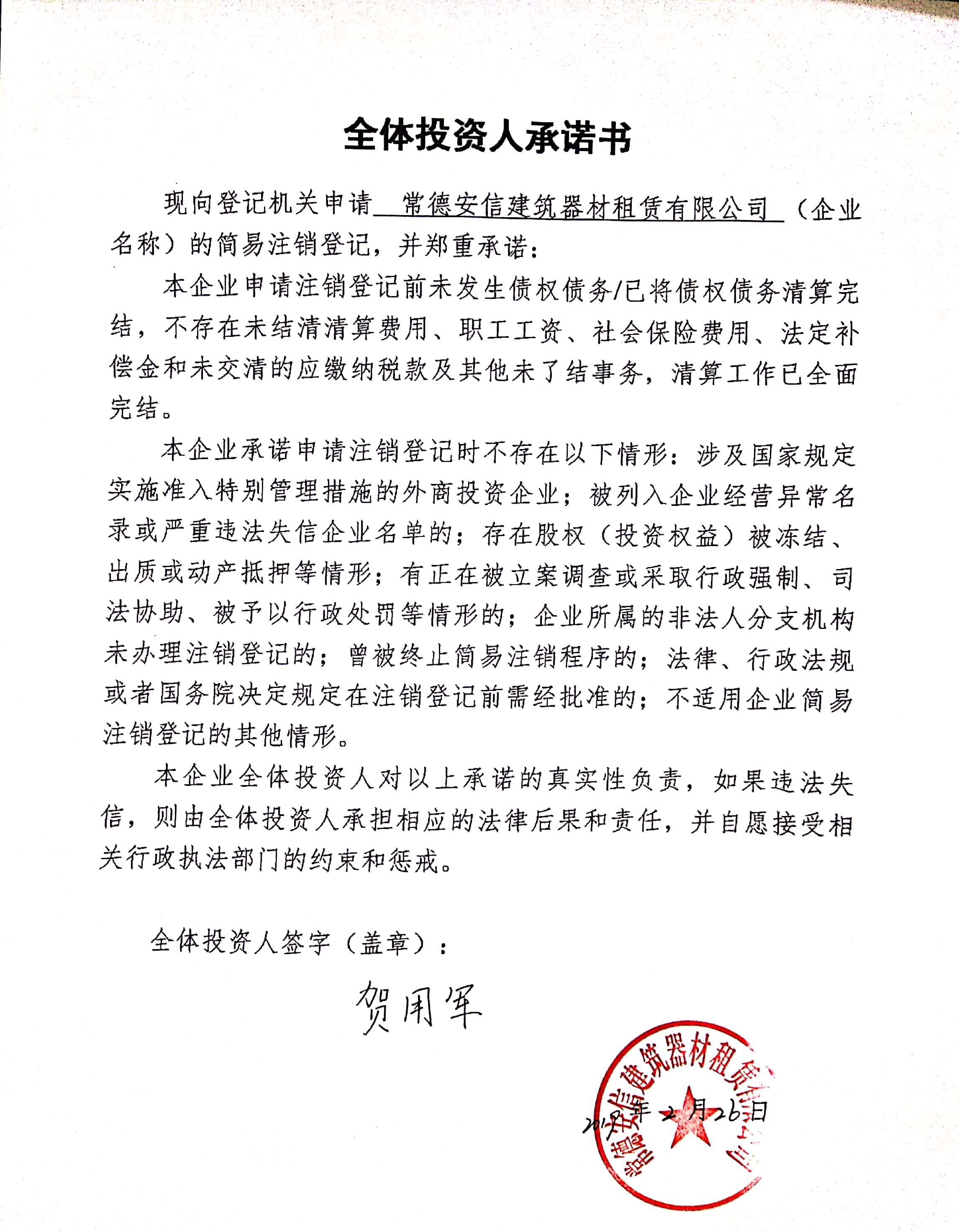 安信行情手机版下载安信行情交易手机版下载-第1张图片-太平洋在线下载