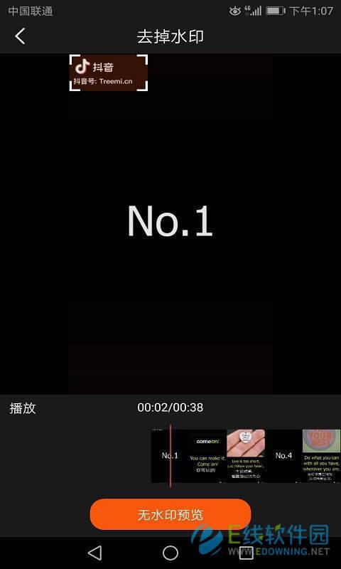 一键无痕手机版一键无痕官方下载