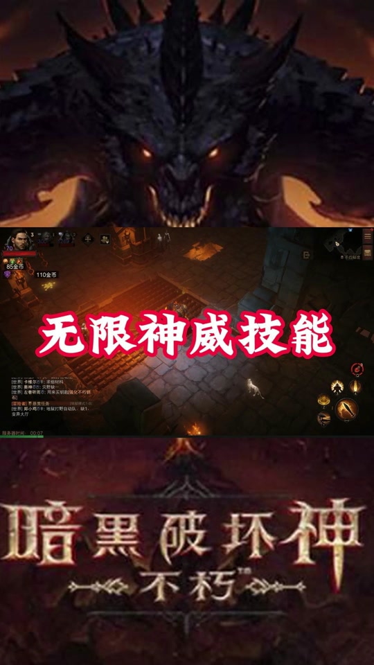 暗黑2手机版暗黑破坏神2安卓完美移植版-第1张图片-太平洋在线下载