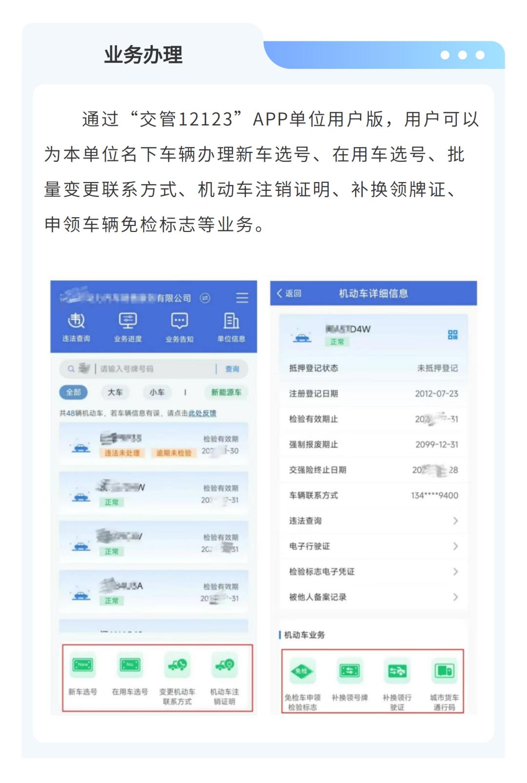 交管12123安卓版交管123123官网电脑版
