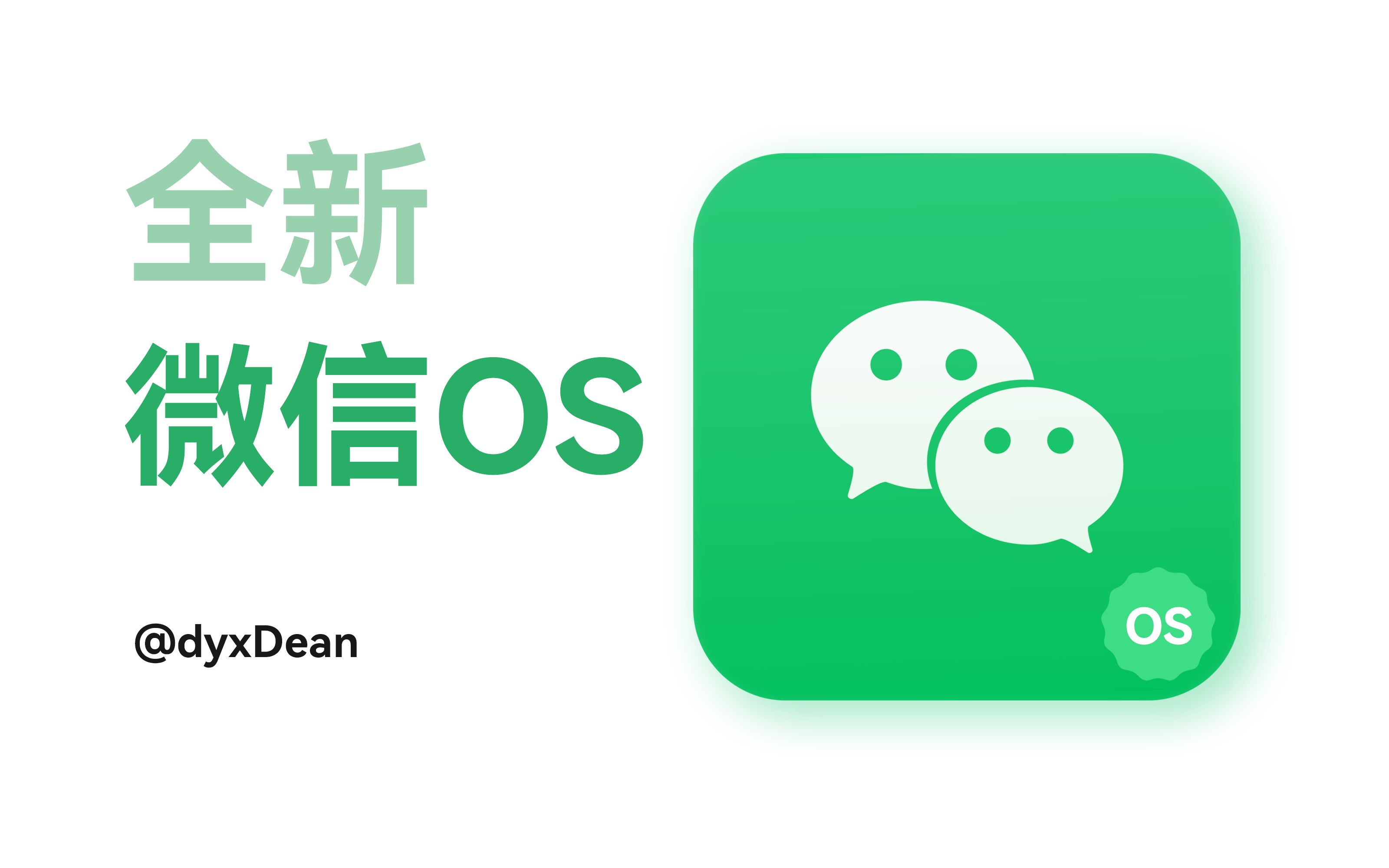 微见安卓版微信安卓版apk下载