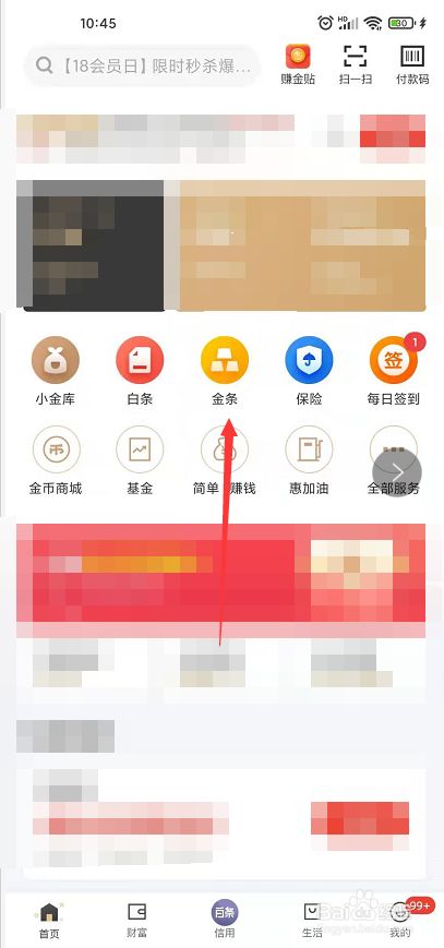 京东金融客户端怎么开10100059是京东金融吗
