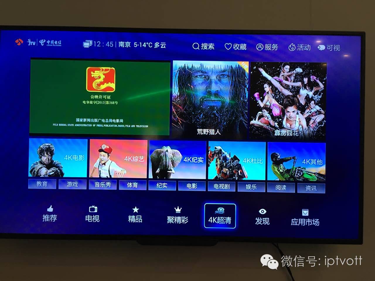 河北iptv手机客户端河北iptv怎么进入服务中心-第2张图片-太平洋在线下载
