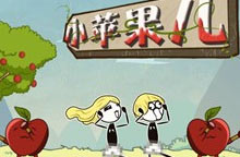 小苹果回忆版小苹果免费影视