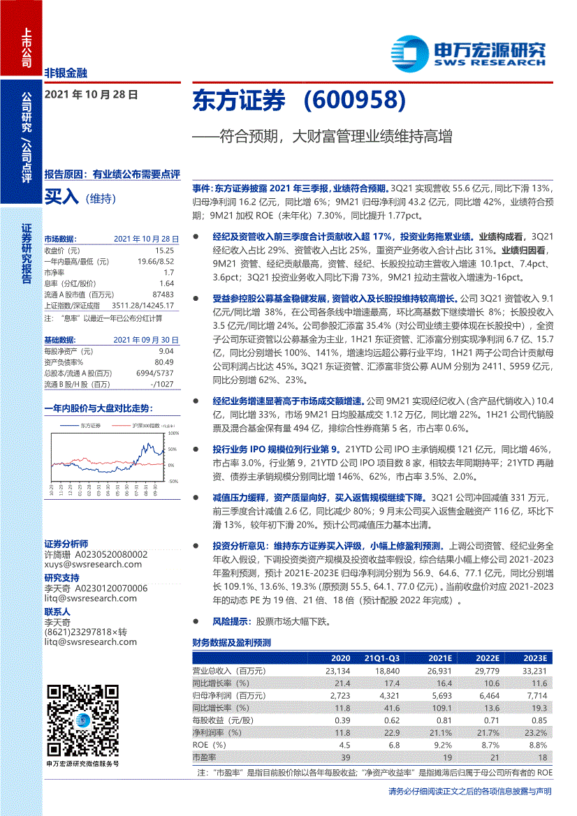 慧博投研手机版慧博投研官方网站首页-第1张图片-太平洋在线下载