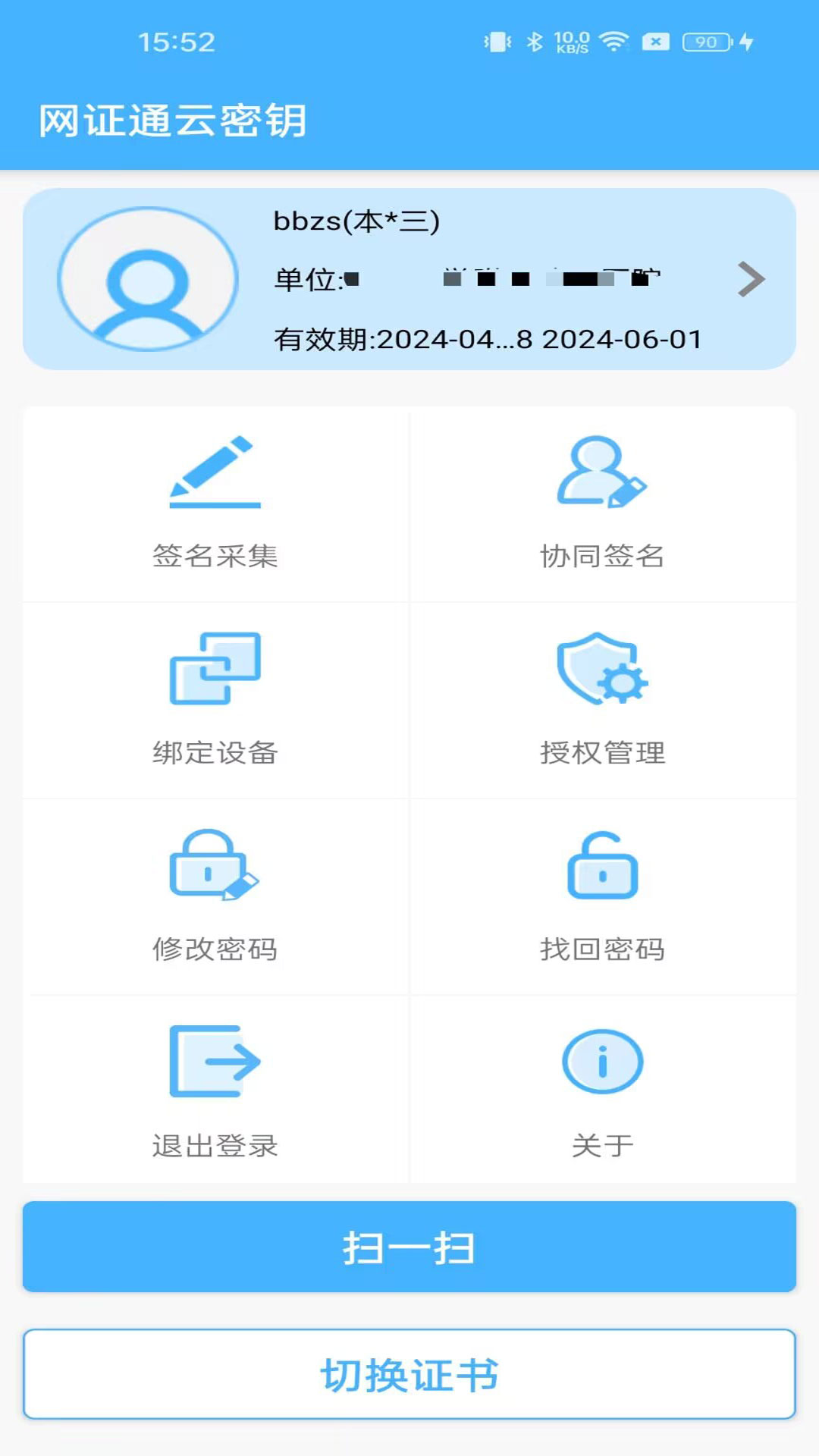 客户端即APP客户端app是什么意思
