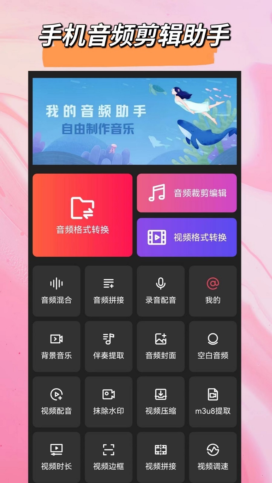 音乐变调器手机版音乐变调器手机版下载-第2张图片-太平洋在线下载