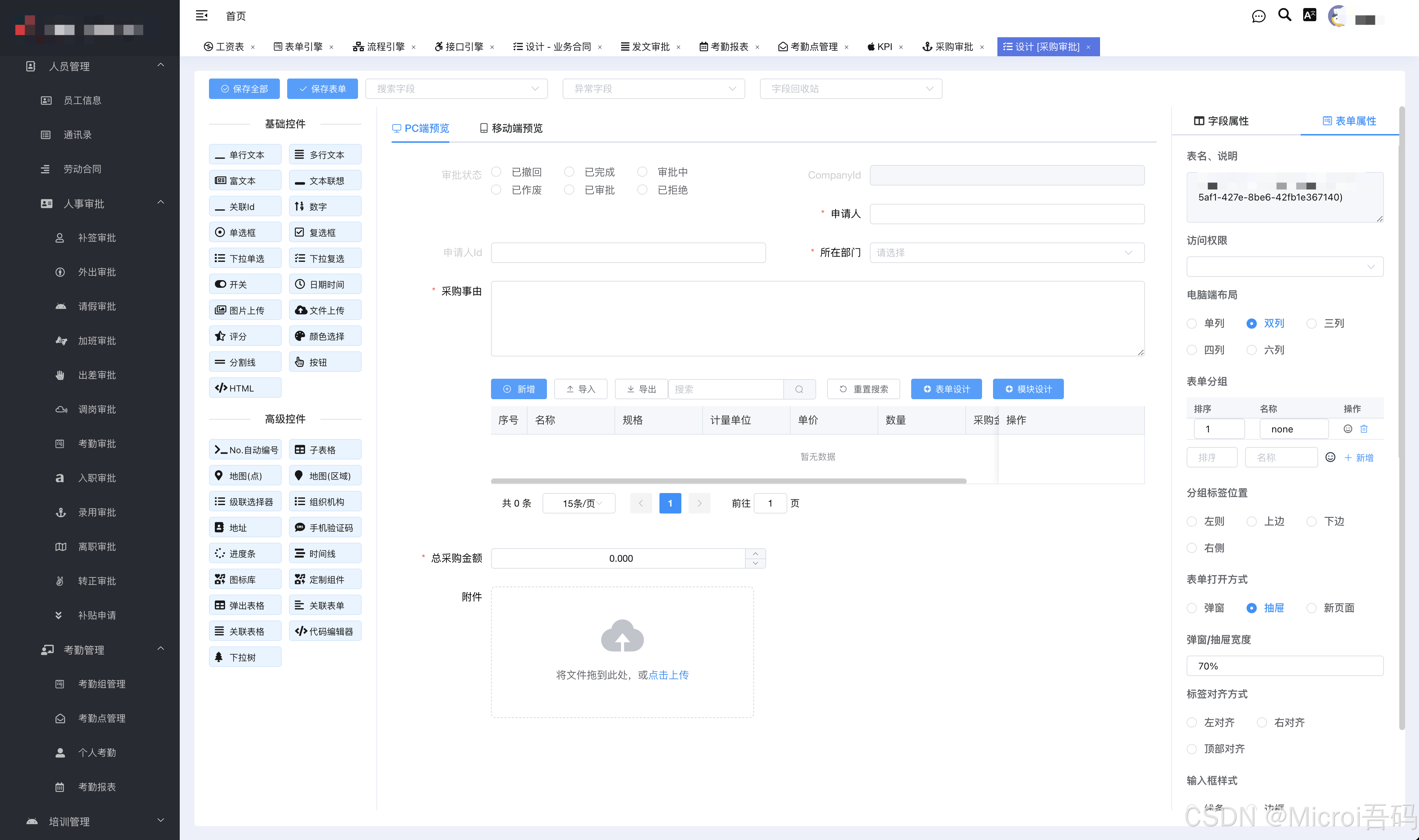 anspo客户端软件anspo监控摄像头修改密码