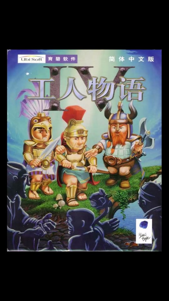 工人物语手机版工人物语6不显示文字