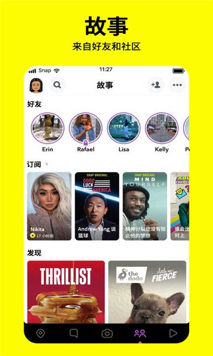 snapchat教程安卓版为什么中国禁止用snapchat-第2张图片-太平洋在线下载