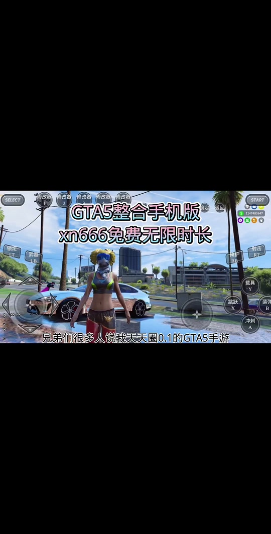 手机版gta怎么安装modgta5mod安装教程手机版-第1张图片-太平洋在线下载