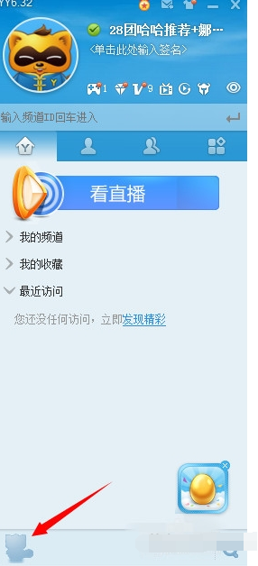 手机版yy视听下载yy手机版下载官方下载