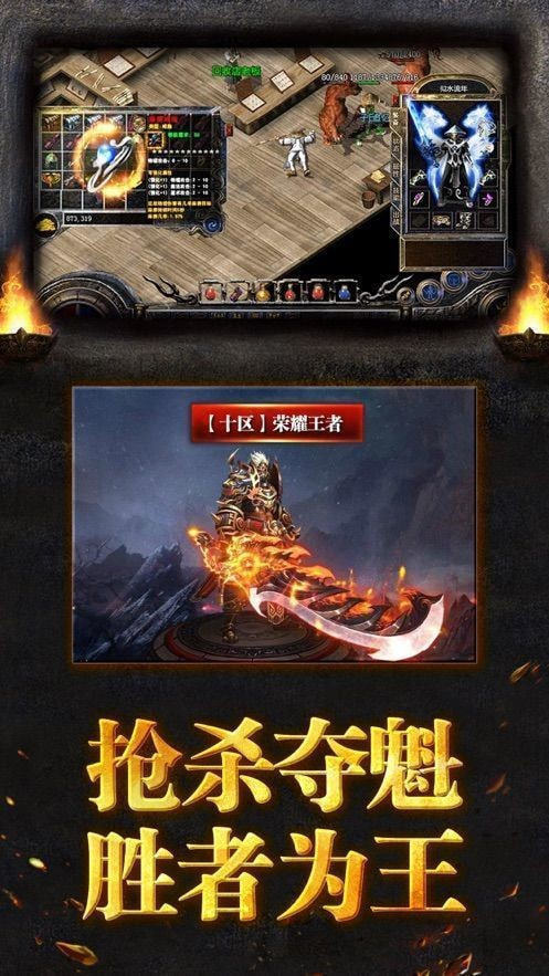 热血传奇手机版杀人盛大热血传奇官方网站-第2张图片-太平洋在线下载