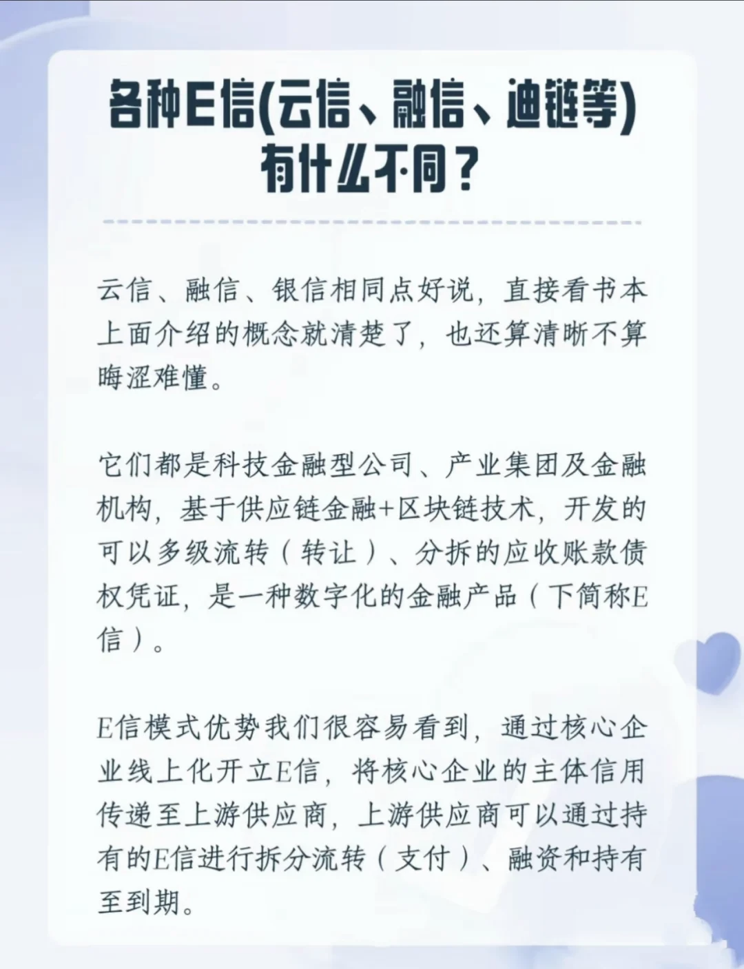 手机版e信手机版本的易信怎么无法验证码注册登录-第2张图片-太平洋在线下载