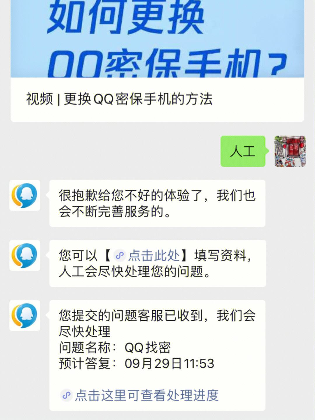如何修改qq客户端下载安装最新版本-第1张图片-太平洋在线下载