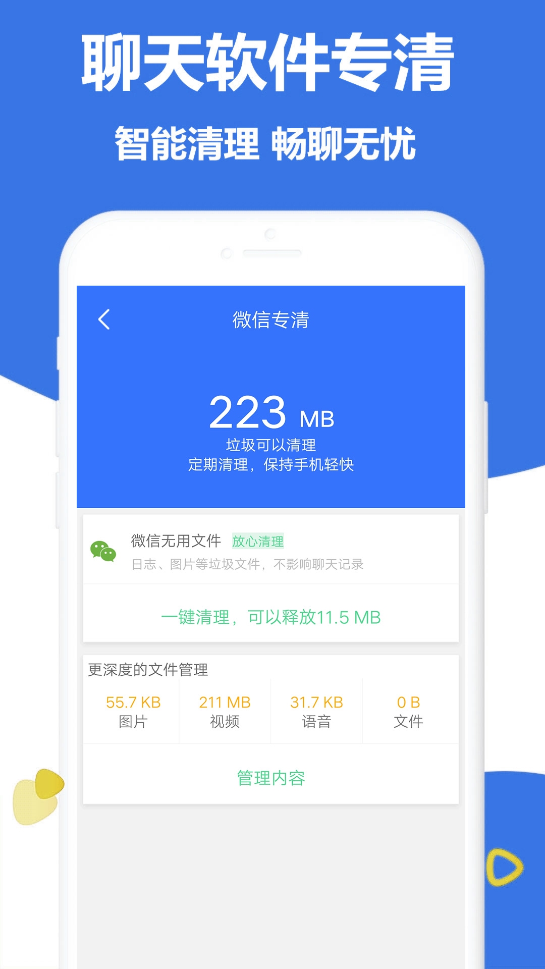 网页版手机助手网页版手机助手已打开-第2张图片-太平洋在线下载