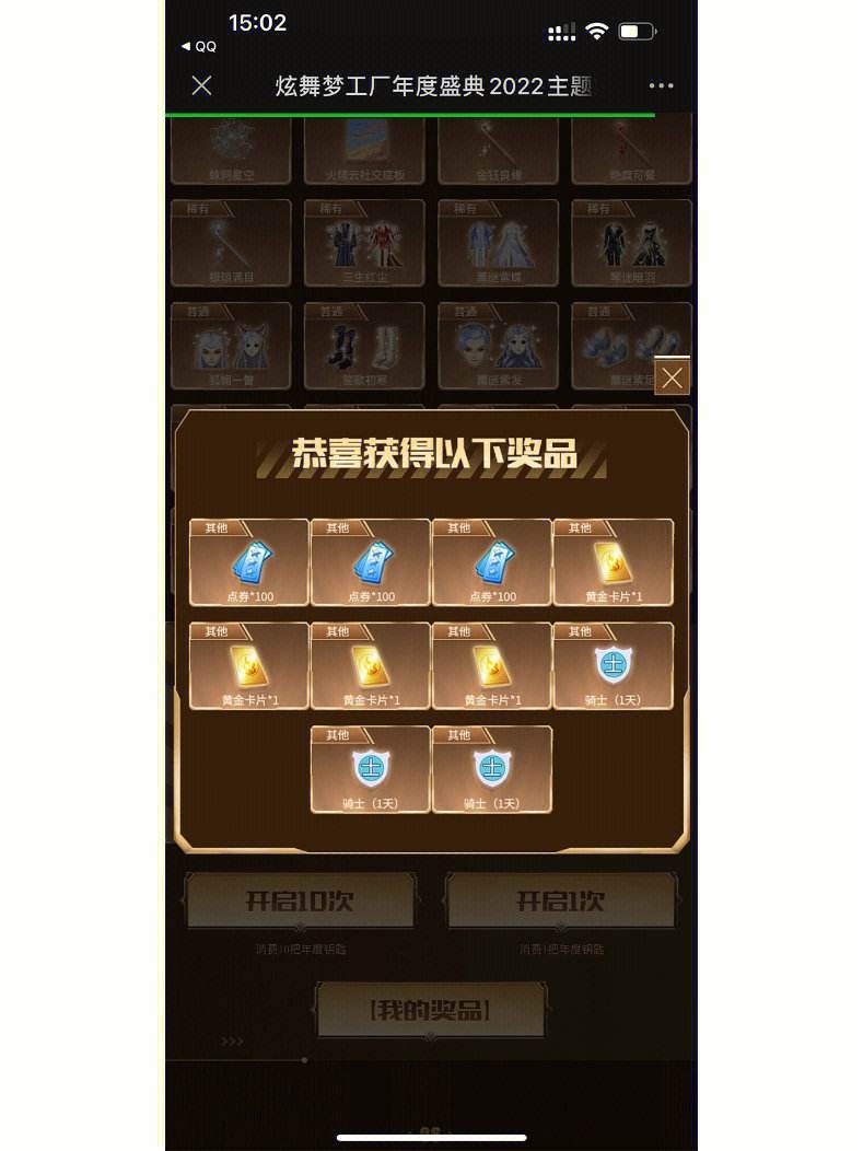 最新炫舞梦工厂手机版手机炫舞梦工厂如何把ip属地改成未知-第2张图片-太平洋在线下载