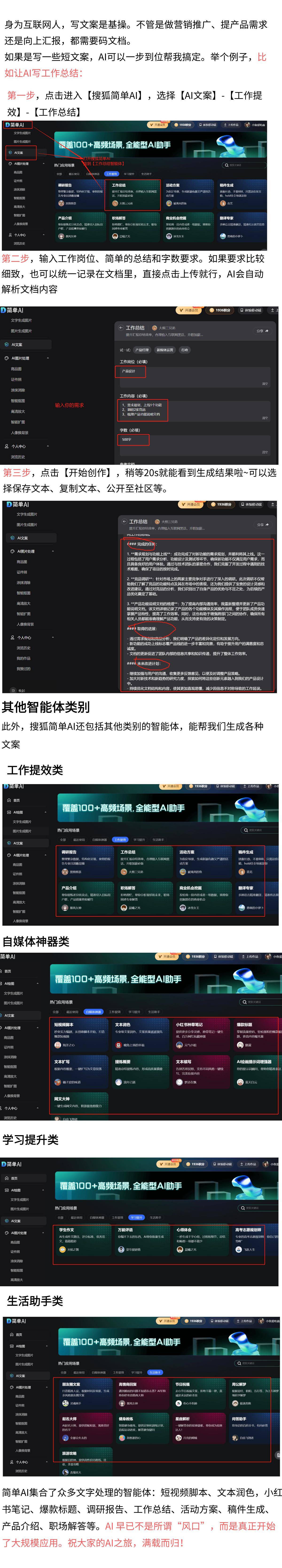 作文生成器手机版免费ai文案生成器网站-第2张图片-太平洋在线下载