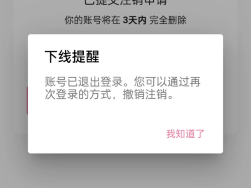 退出客户端失败梦幻西游等待客户端退出-第2张图片-太平洋在线下载