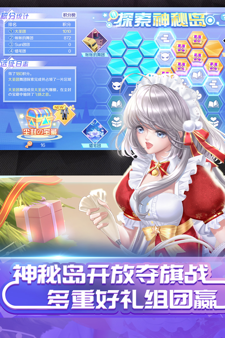 下载炫舞游戏手机版下载今日全民炫舞下载安装手机版