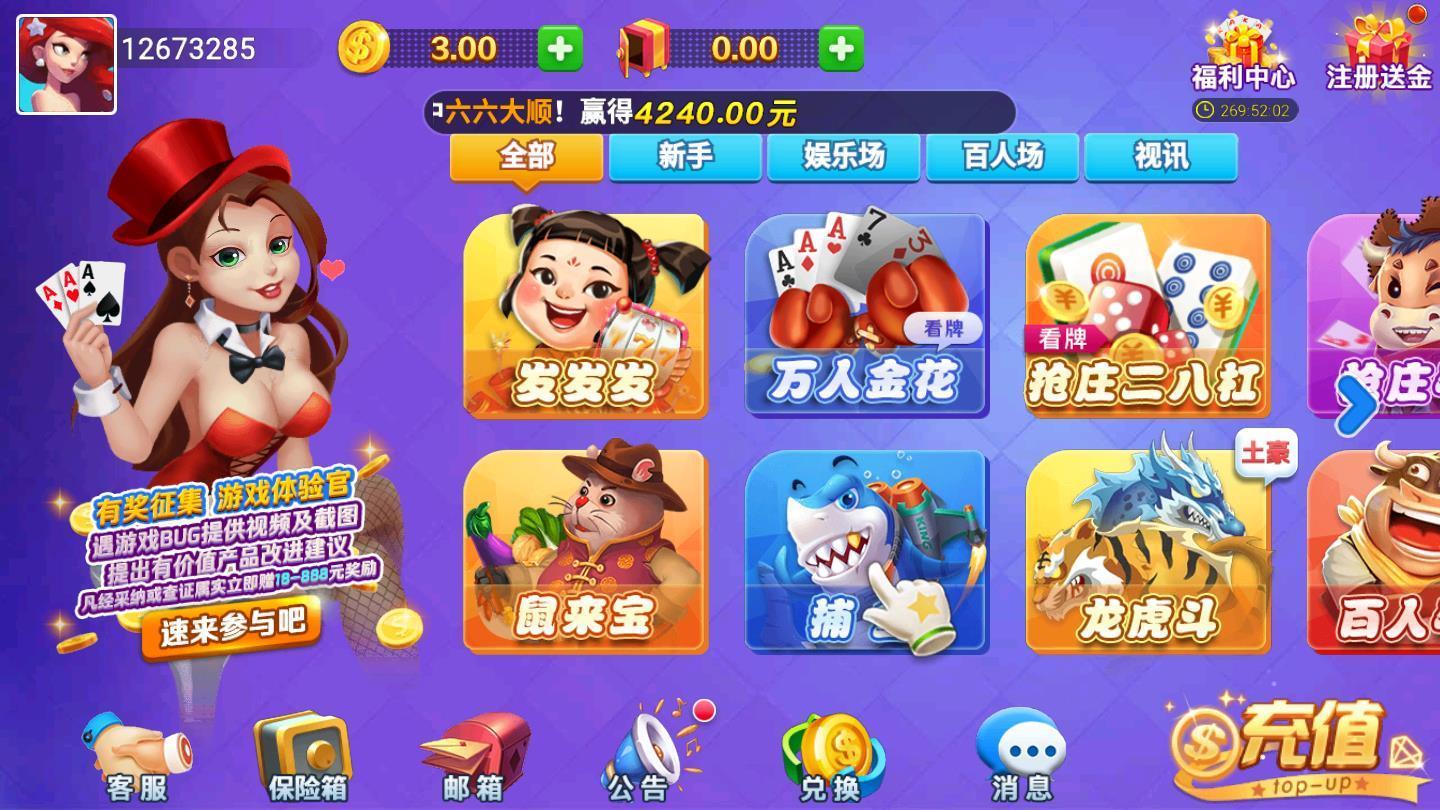 棋牌大全安卓版中国棋牌网象棋官网-第2张图片-太平洋在线下载