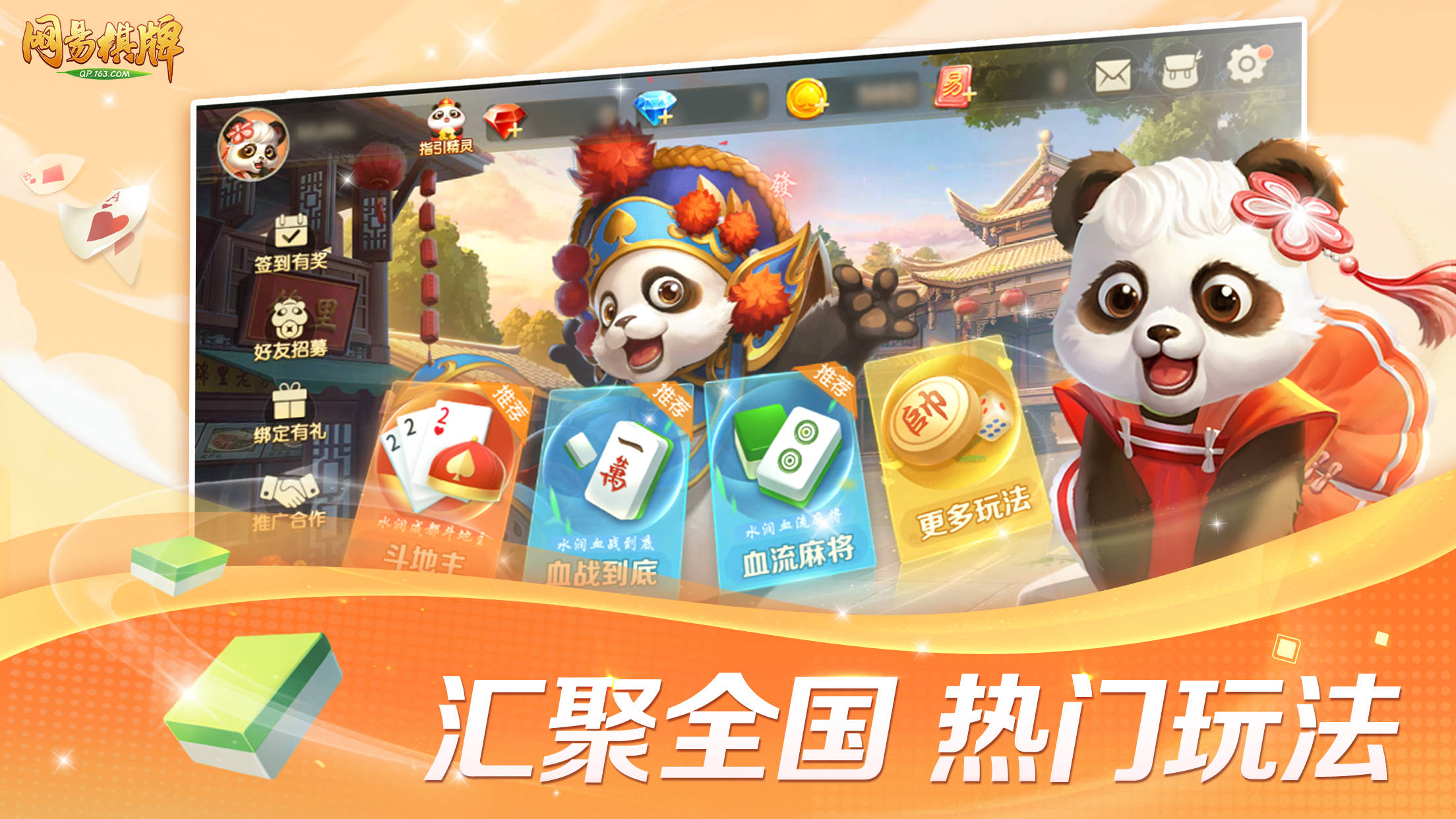 苹果版现金棋牌苹果试玩赚钱平台入口-第2张图片-太平洋在线下载