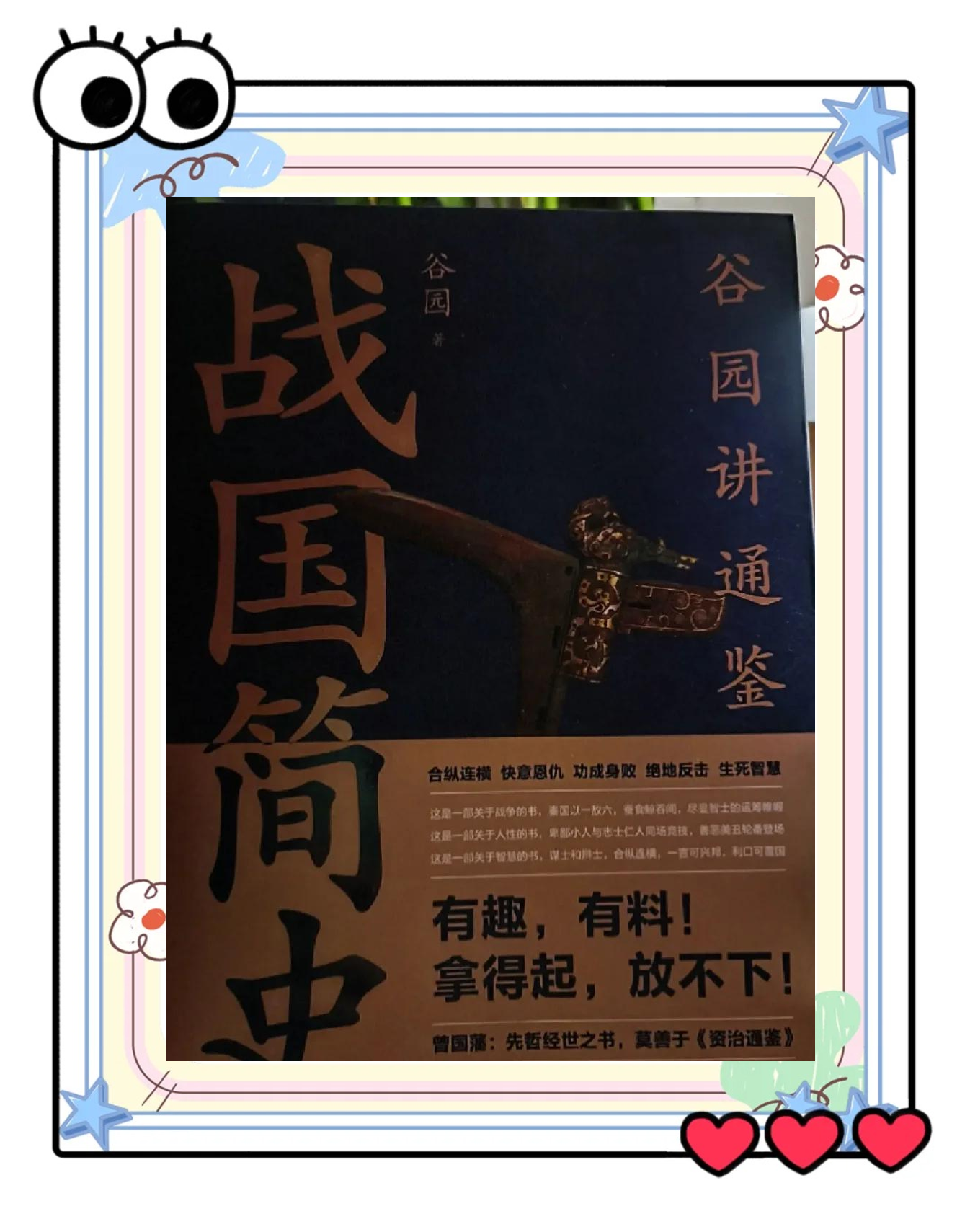 战国风云苹果版风云战国之列国免费观看完整版-第2张图片-太平洋在线下载