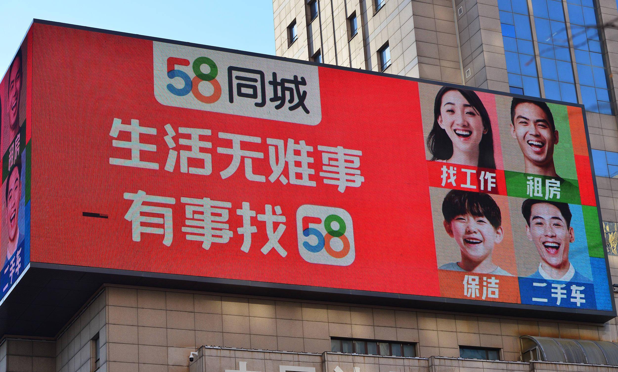 58同城手机版下载下载58同城官方免费网-第2张图片-太平洋在线下载
