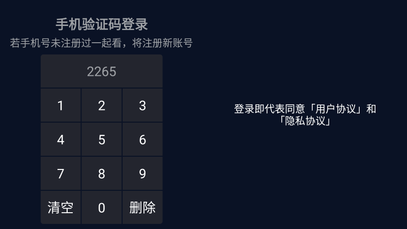 一起看软件安卓版下载一起看视频软件下载安装