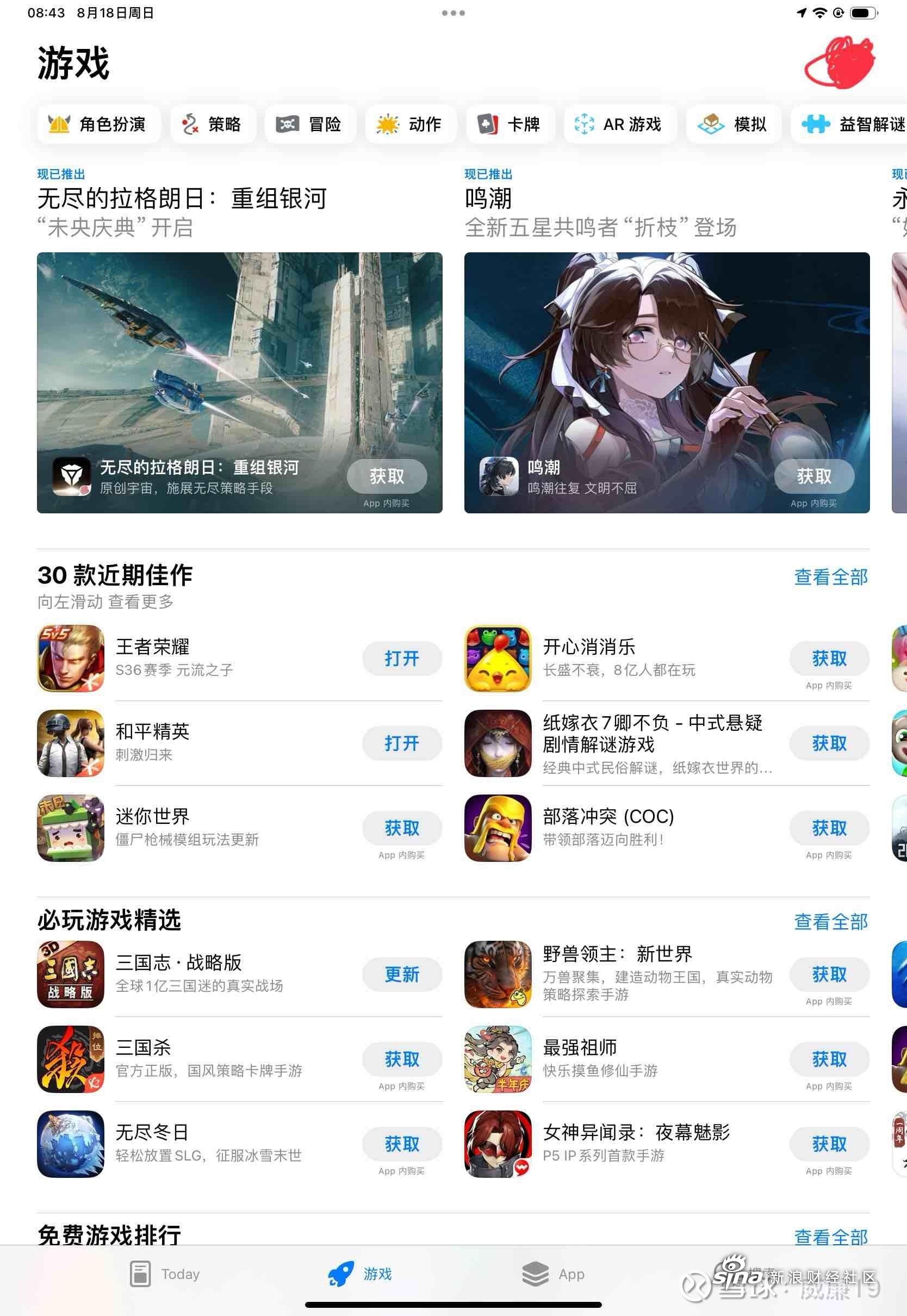 苹果appstore电脑版下载苹果电脑appstore下载不了软件-第2张图片-太平洋在线下载